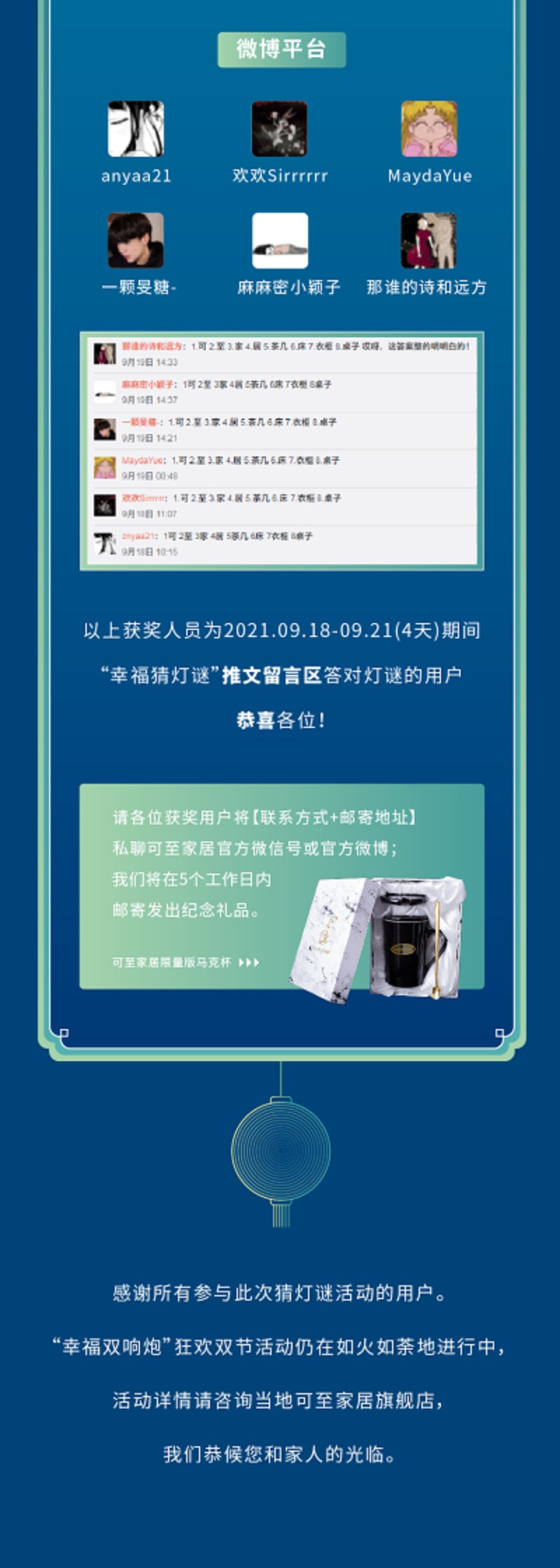 猜燈謎-中獎通知-03(1).jpg