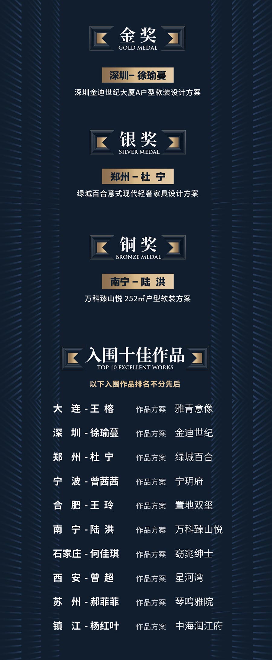 專(zhuān)題頁(yè)-理想家設計大賽-06.jpg
